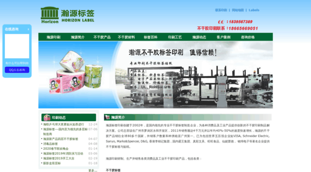 hlabel.org