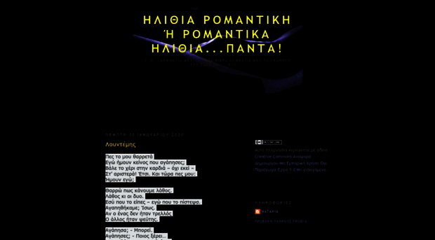 hli8iaromantikh-reloaded.blogspot.com