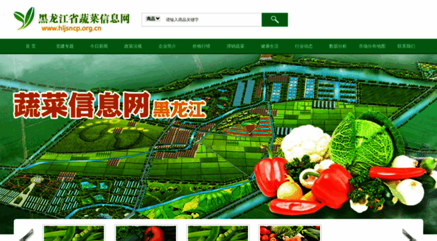 hljsncp.org.cn