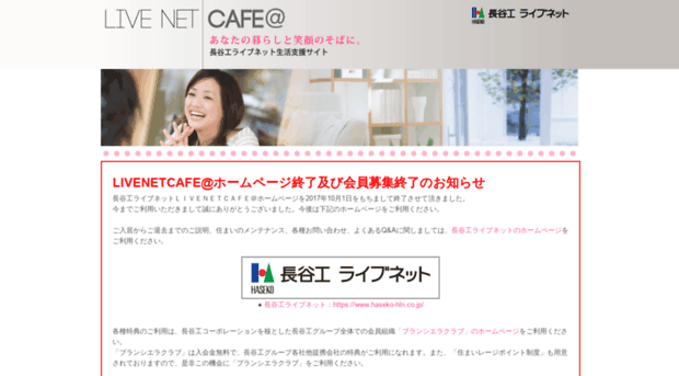 hln-cafe.jp