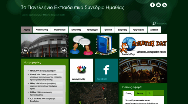hmathia14.ekped.gr
