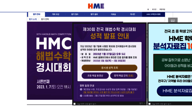 hme.chunjae.co.kr