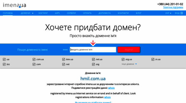 hmil.com.ua