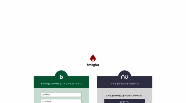 hmkglue.backlog.jp