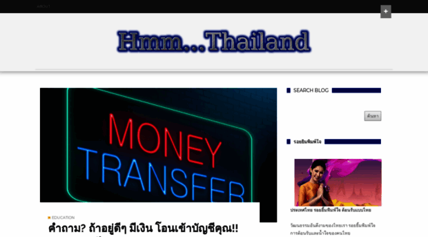 hmmthailand.blogspot.com
