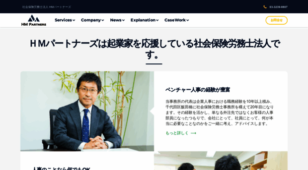 hmpartners.jp