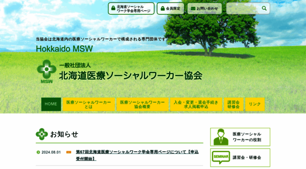 hmsw.info