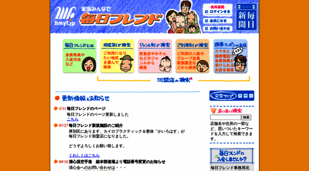 hmyf.jp