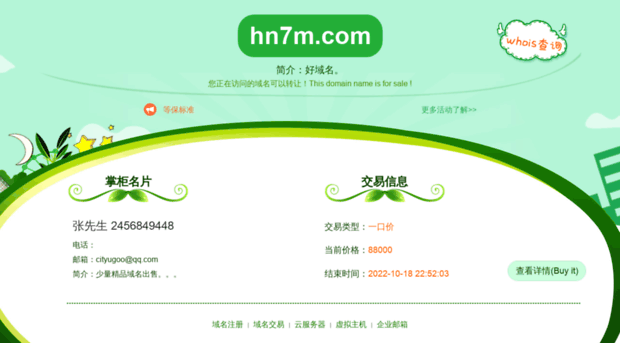 hn7m.com