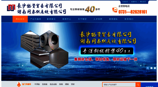 hncswm.com