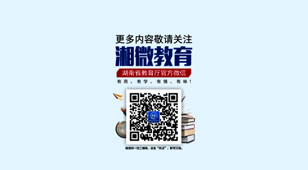 hneeid.hnedu.cn