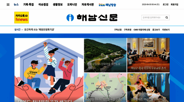 hnews.co.kr