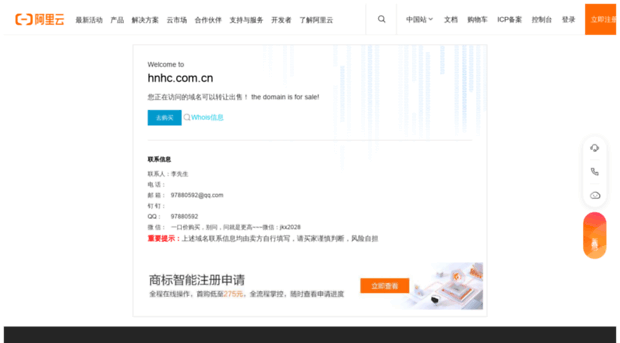 hnhc.com.cn