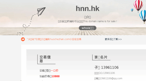 hnn.hk