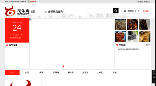 hnq-qh.cn