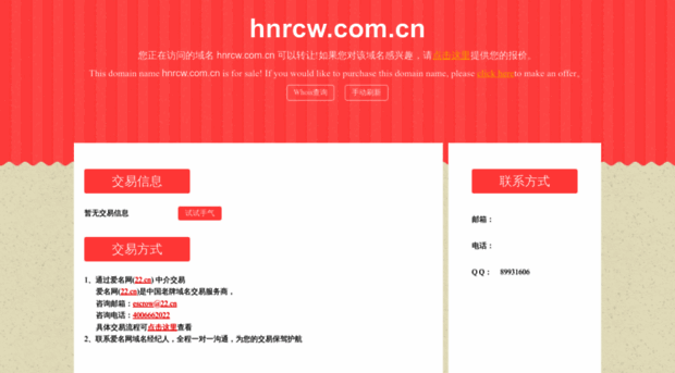 hnrcw.com.cn