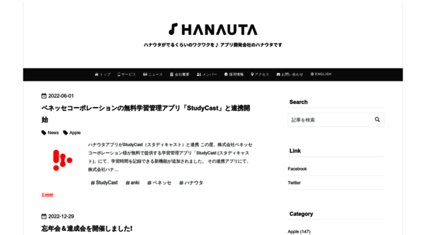 hnut.co.jp