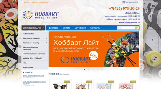 hobbart.ru