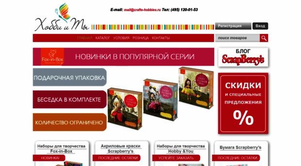 hobby-opt.ru