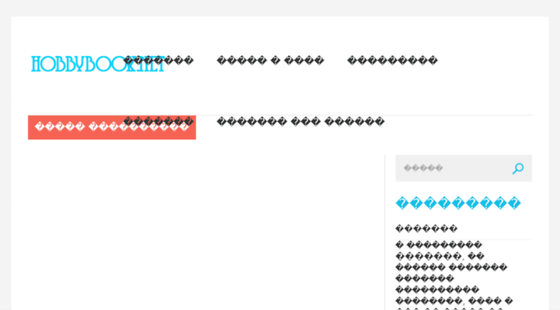 hobbybook.net
