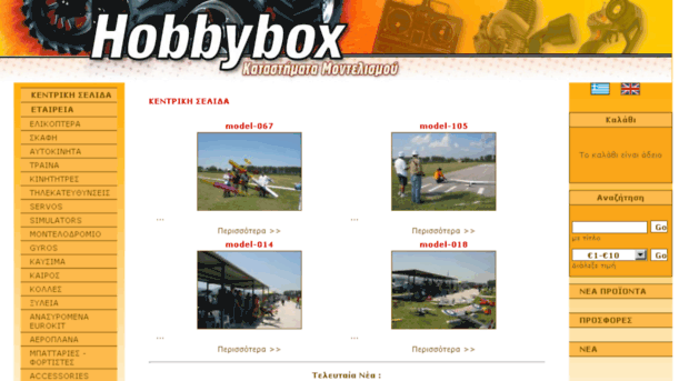 hobbybox.gr