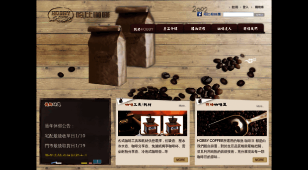 hobbycoffee.com.tw