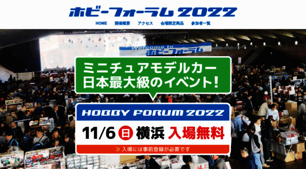 hobbyforum.jp