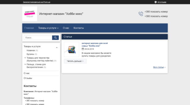 hobbymix.com.ua