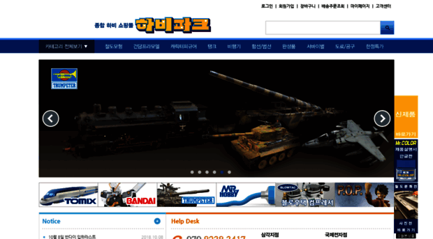 hobbypark.co.kr