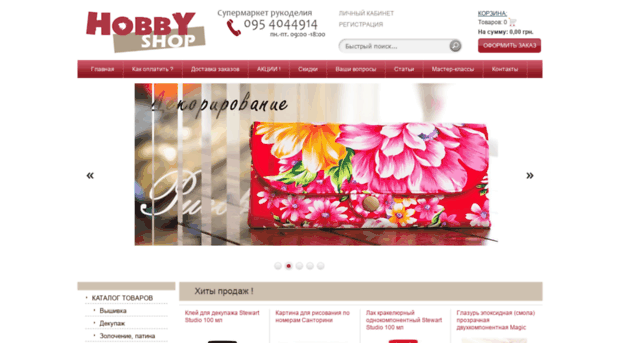 hobbyshop.com.ua