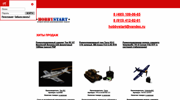 hobbystart.ru