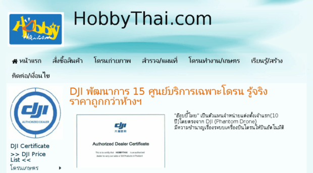 hobbythai.com