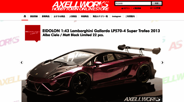 hobbytownweb.jp