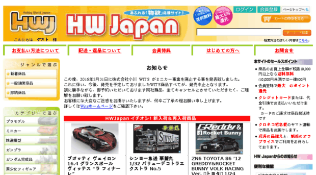 hobbyworld.aoshima-bk.co.jp