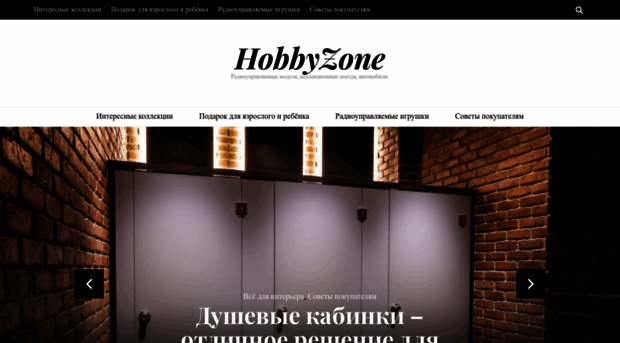 hobbyzone.com.ua