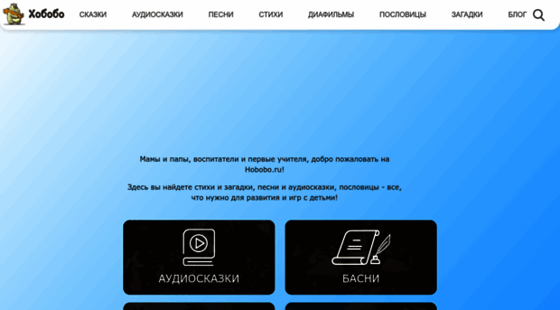hobobo.ru