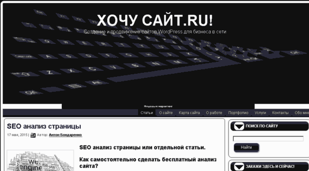 hochu-sajt.ru