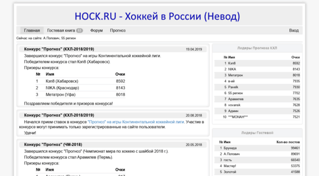hock.ru