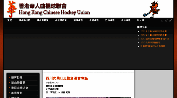 hockey.com.hk