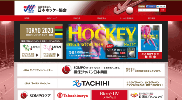hockey.or.jp