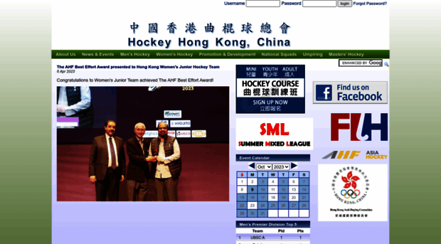 hockey.org.hk