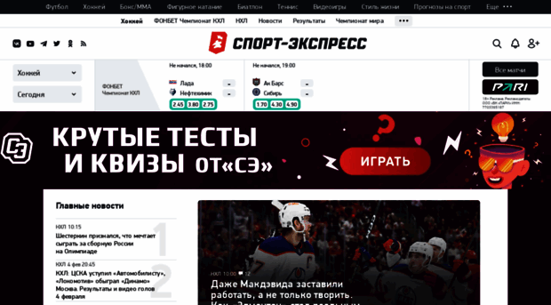 hockey.sport-express.ru