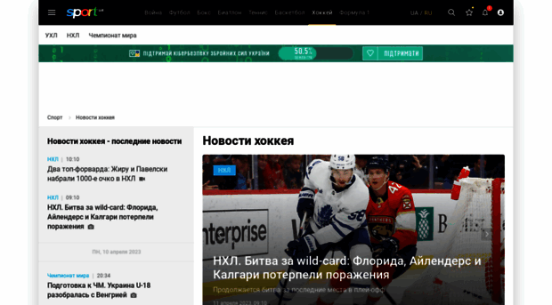 hockey.sport.ua