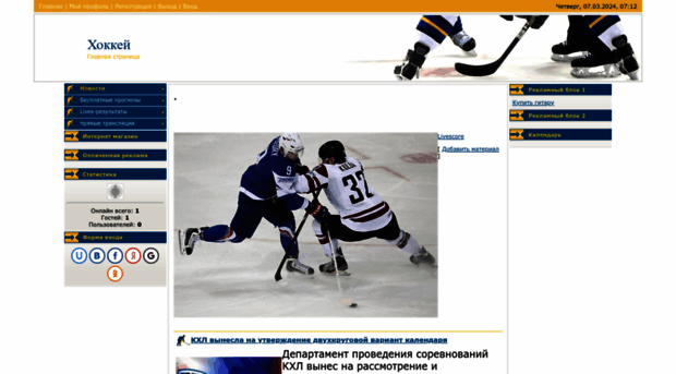 hockeyinfo.ucoz.ru
