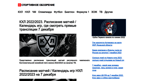 hockeyreview.ru