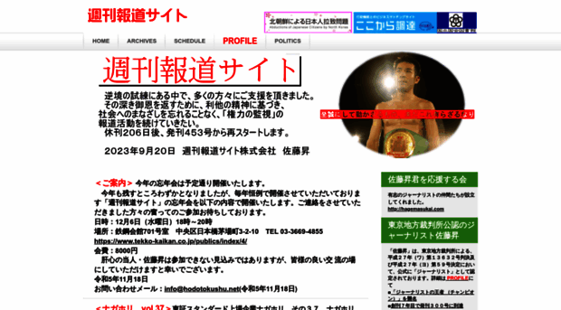 hodotokushu.net