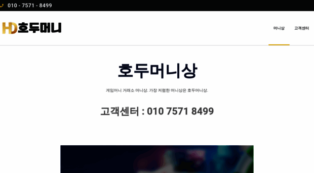 hodumoney.com
