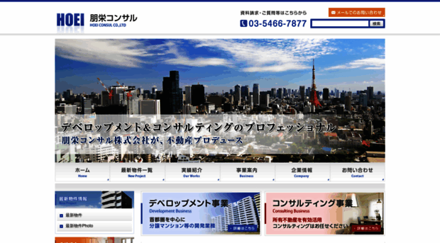 hoei-consul.co.jp