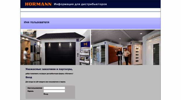 hoermann-dealerforum.ru