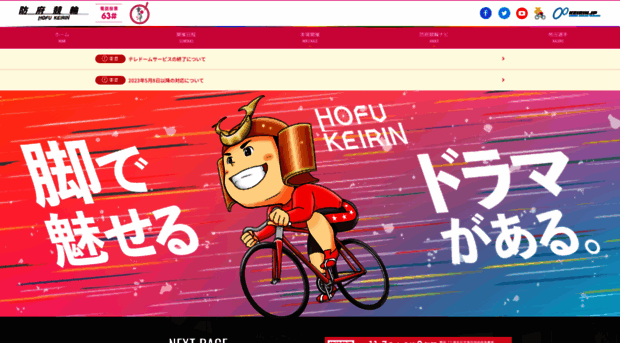 hofukeirin.jp